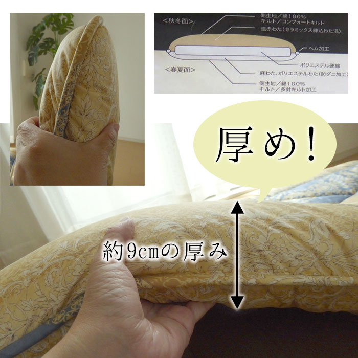 オールシーズン敷布団 SL(遠赤外線綿＋麻綿)リバーシブル100×210日本製 日本製 オールシーズン 敷き布団 シングル 100×210cm かため しっかり