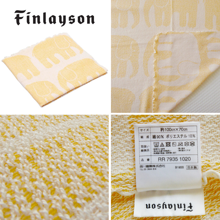 フィンレイソン ちきり織ひざ掛け 100×70cm ハーフケット おなか