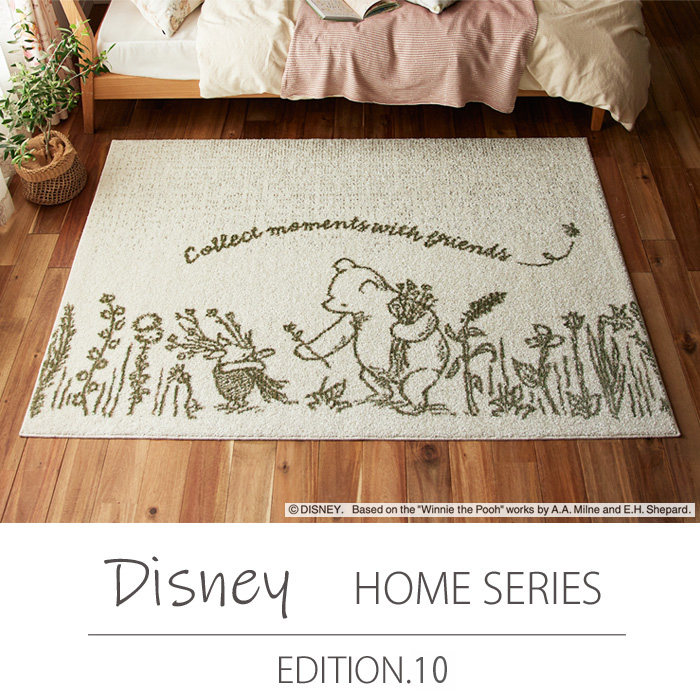 ディズニー ラグ「プー／ウィズフレンドラグ」130×185cm くまのプー