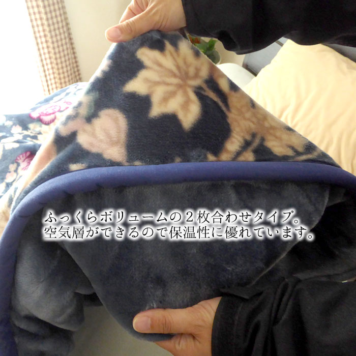 昭和西川 毛布 あったか わた入りアクリル合わせ毛布 シングル 140