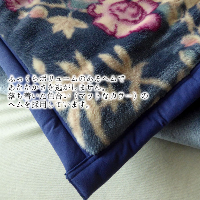 昭和西川 毛布 あったか わた入りアクリル合わせ毛布 シングル 140
