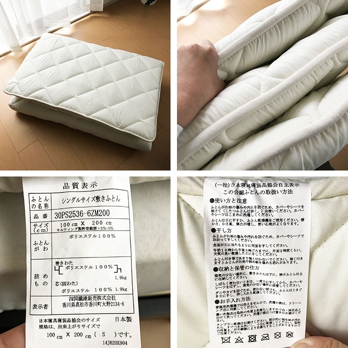 日本製 シングルベッドにもぴったり合う敷ふとん 100×200cm 敷きぶとん
