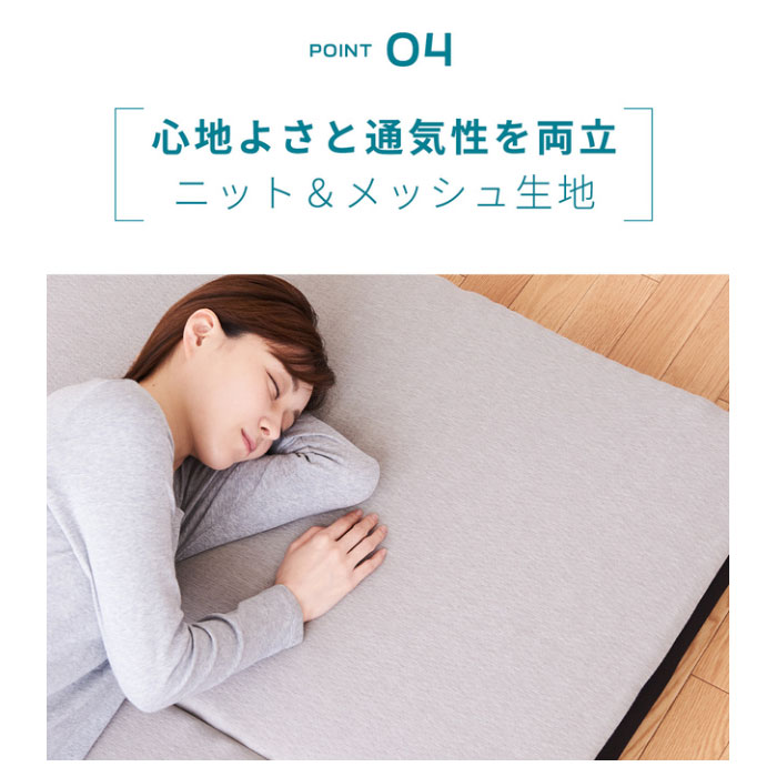日本製 横寝 促進マットレス タミープラス 三つ折り 95×195×10cm
