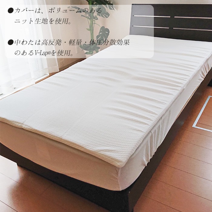 日本製 V-LAPマットレストッパー 厚め ダブル 135×205cm オーバーレイ