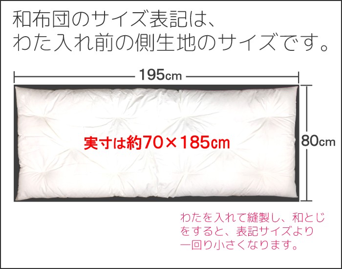 日本製 職人手作り ごろ寝布団 80×195cm ディズニープリンセスのベビーグッズも大集合 お昼寝 小さい和布団 敷き布団 ISI0007T 敷布団