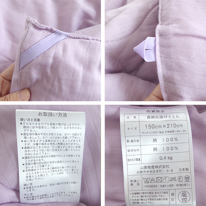 特価セール 送料無料 日本製 洗える和晒 手引き 2重ガーゼ真綿肌 