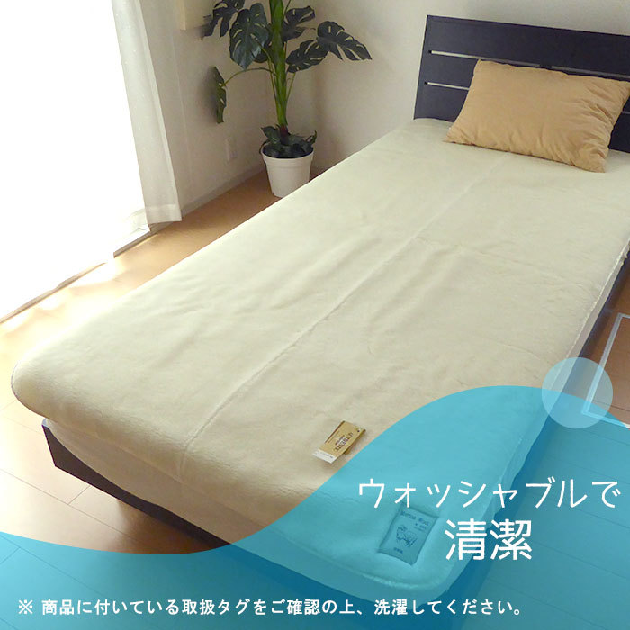 特価 セール 送料無料 日本製 メリノウール敷毛布 100×205cm 敷き毛布