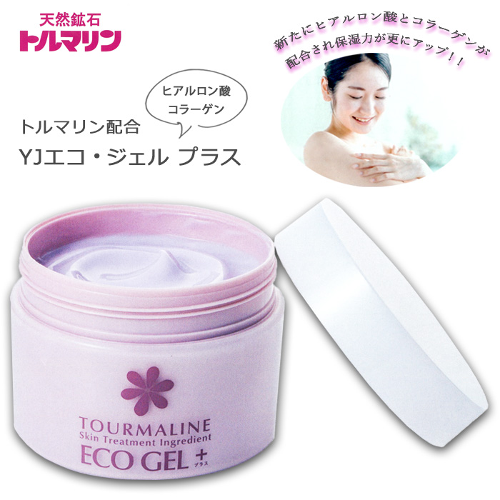 ☆未使用 MEラボンアイ　マッサージジェル付 トルマリン配合 YJエコ・ジェルプラス 保湿 フェイス ボディ