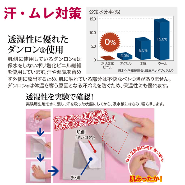 日本製 ひだまり 陽 ひなた 紳士用 婦人用 あったか インナー 肌着 