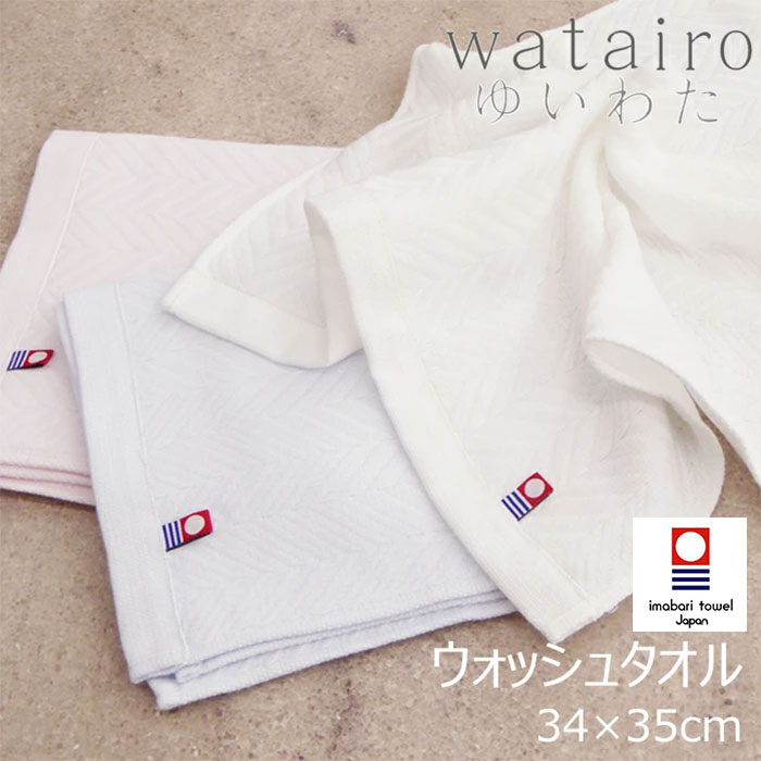 ゆ。　タオル11114 ON THE LOOM バスタオル YU MEI HUANG x WATANABE PILE - 渡辺