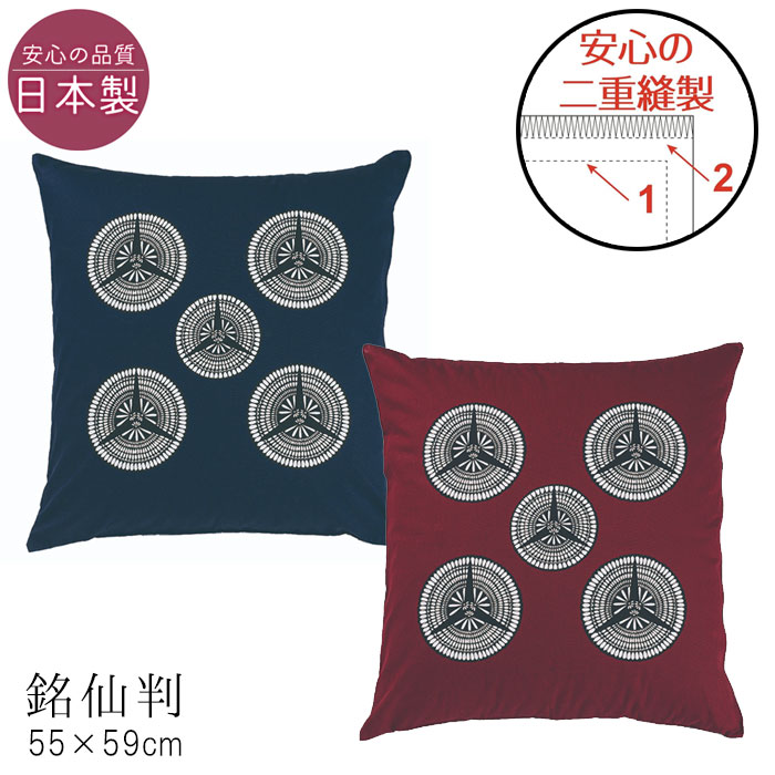 西川（nishikawa） 日本製 座布団カバー 銘仙判 55×59cm 綿100％ 水晶