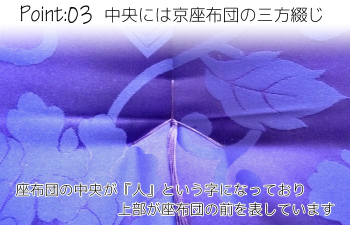 送料無料 日本製 祝寿座布団 長寿御祝い 唐草座布団 65×70cm 送料無料 日本製 祝寿座布団 長寿御祝い 唐草座布団 65×70cm
