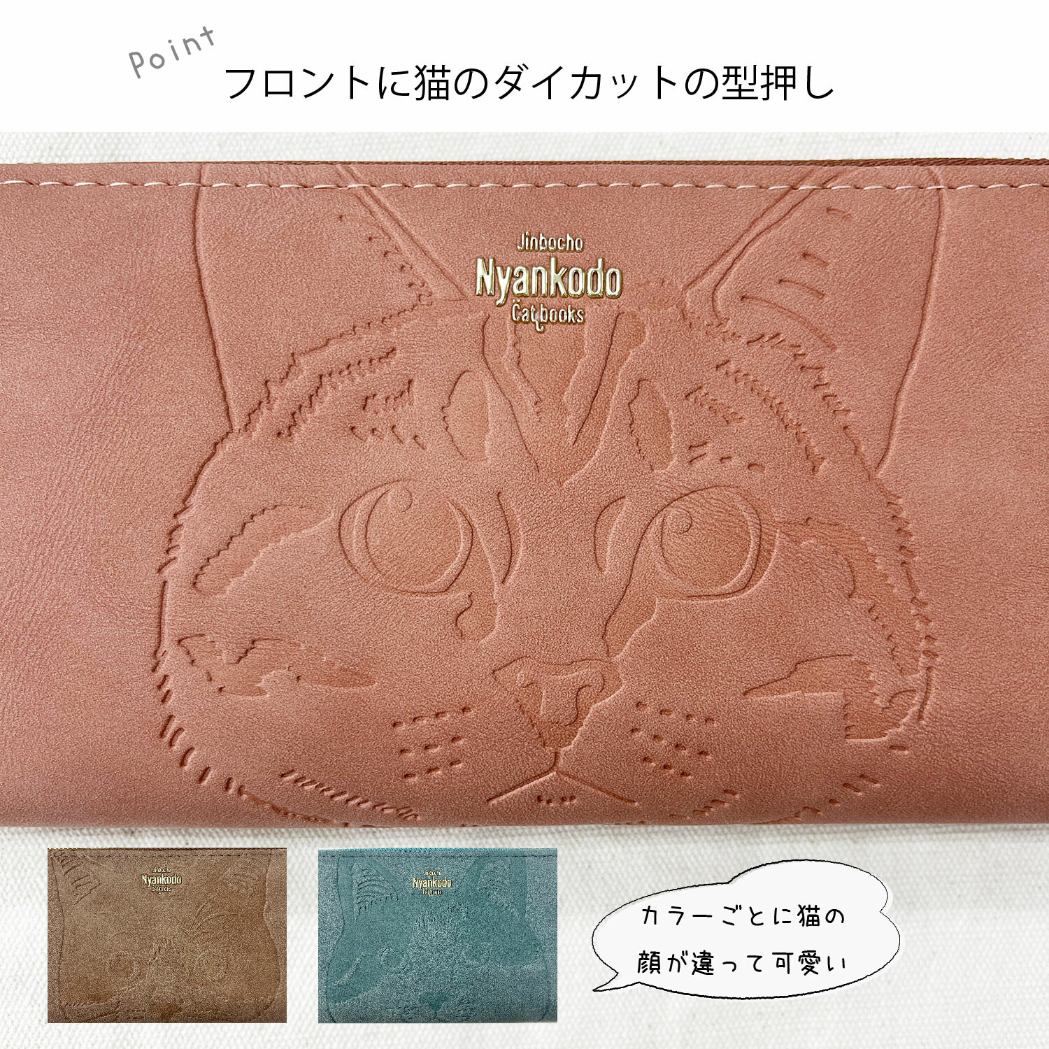 財布・小銭入れ