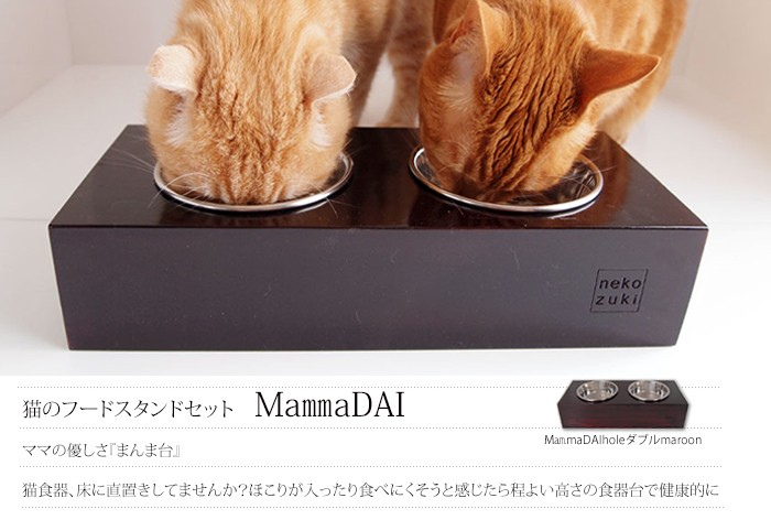猫専用食器台 Mammadai まんま台 Nekozuki 猫用品 Holeダブルマルーン 416 ステンレス食器付 Nekozuki ねこずき