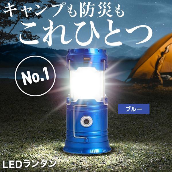 ledランタン 充電式 小型 最強 ソーラー ランタン led 電池式 明るい