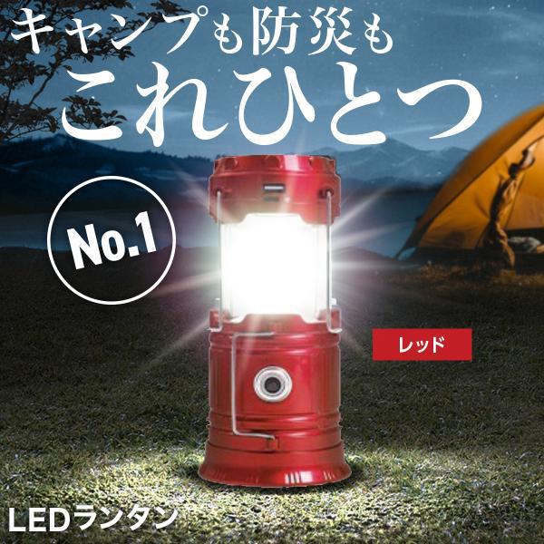 ledランタン 充電式 小型 最強 ソーラー ランタン led 電池式 明るい