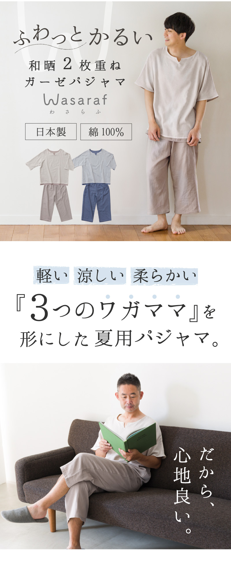 ガーゼパジャマ メンズ 夏 おしゃれ 綿100％ M L 日本製 肌ざわり
