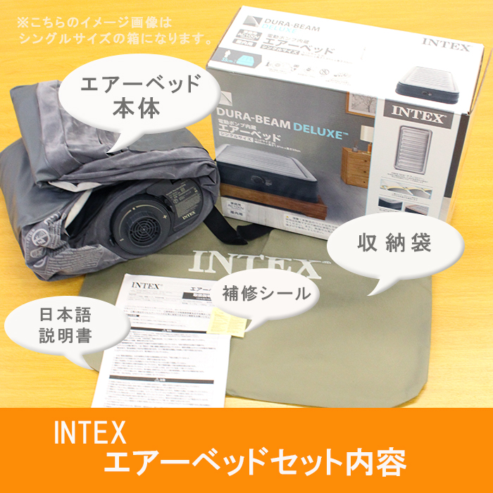 エアーベッド 電動 シングル intex エアベッド インテックス 電動 