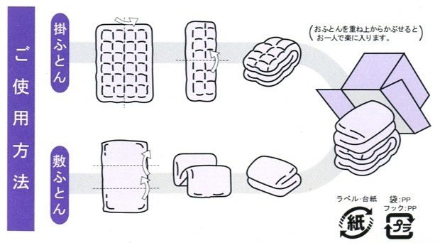赤玉 引越し用ふとん袋 | 引っ越し用ふとん袋 引越し用布団袋 引っ越し