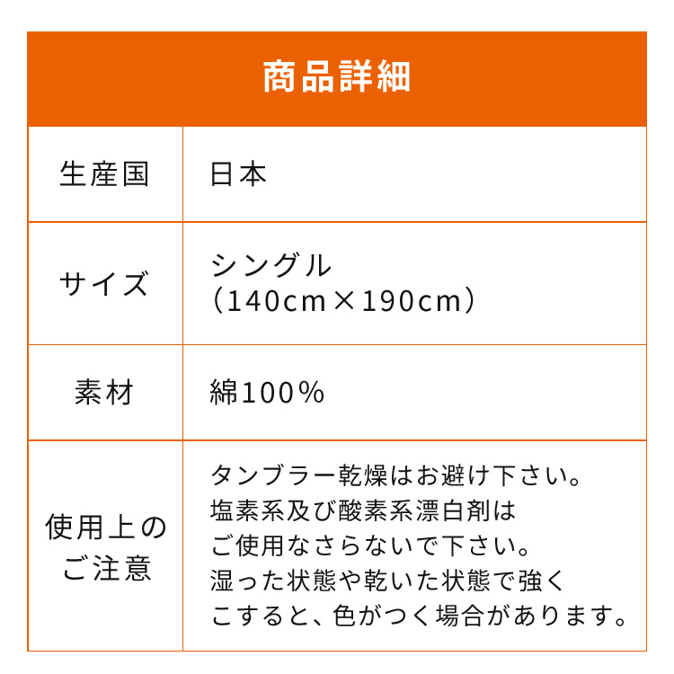 日本製 ガーゼ 肌掛け布団カバー 120本ガーゼ 綿100% シングルロング