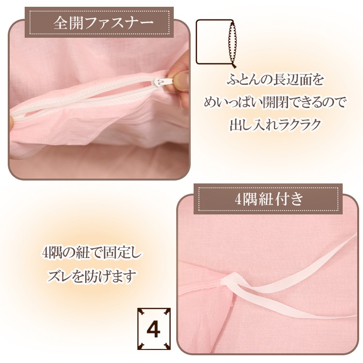 肌掛け布団カバー ガーゼ ダウンケットカバー シングル ロング