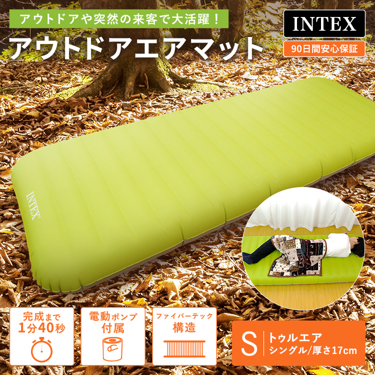 INTEX インテックス 電動エアーベッド INTEX エアーベッド シングル エアベッド インテックス 電動