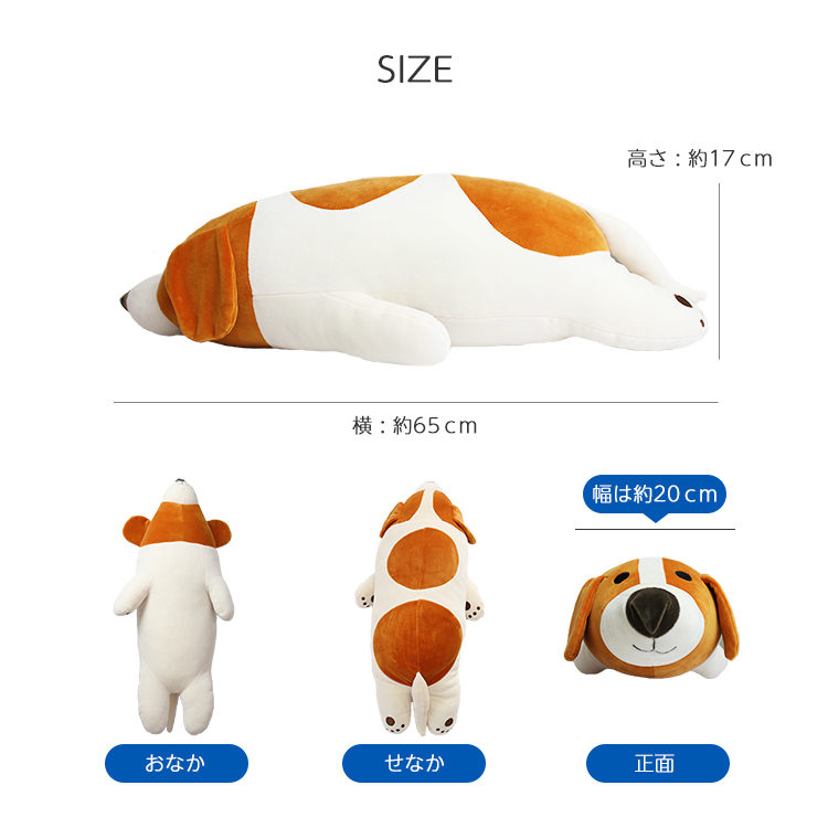 犬 いぬ イヌ 抱き枕 ぬいぐるみ クッション コイケル コーイケルホン