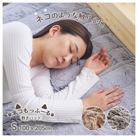 雪猫雪猫　　シングル掛け冬用＆掛けカバー＆敷毛布 ネコもっふーる 敷きパッド シングル 猫 もふもふ おしゃれ