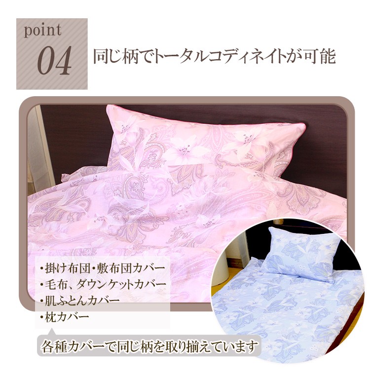 日本製 ダウンケットカバー 毛布カバー 肌掛け布団カバー 120本 ガーゼ