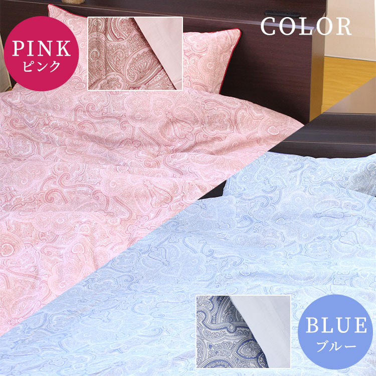 日本製 掛布団カバー 綿100％ サイズ シングルロング 150×210cm 掛け