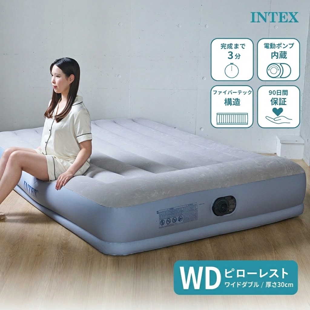 intex エアーベッド ワイドダブル」の人気商品一覧・価格比較 - 価格.com
