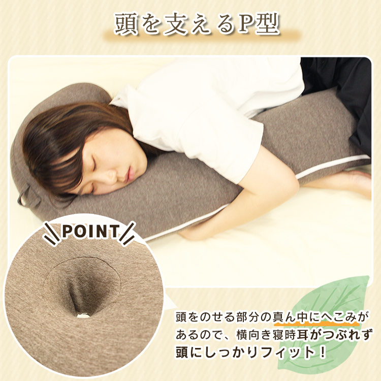 抱き枕 洗える 枕 まくら だきまくら 抱きまくら 妊婦 妊娠中 腰痛 