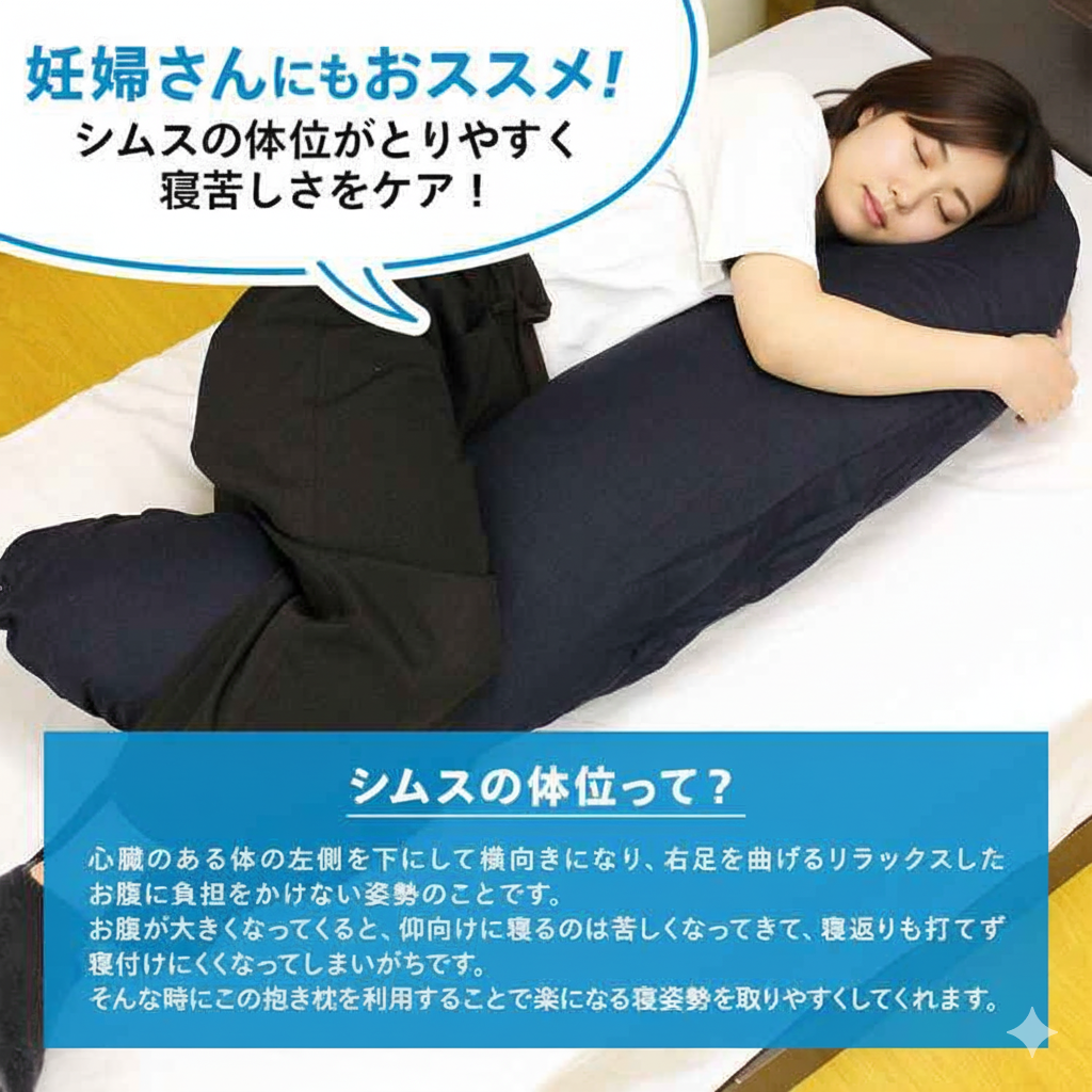 クロスミント 冷感 抱き枕 W型 洗える 大きい ひんやり 夏 夏用 抱き