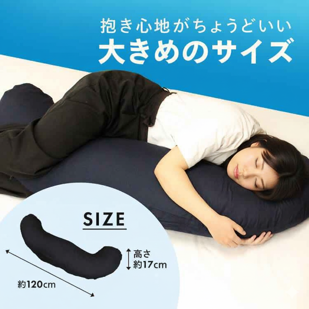 クロスミント 冷感 抱き枕 W型 洗える 大きい ひんやり 夏 夏用 抱き