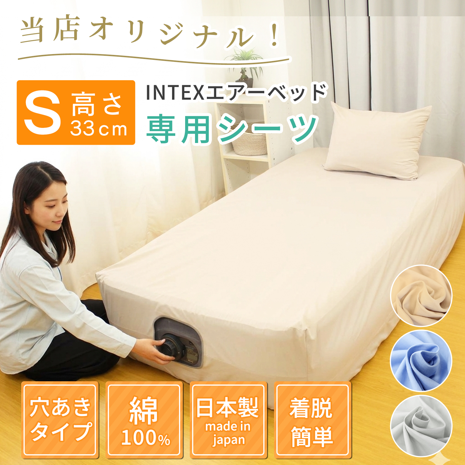 INTEX 【シングルサイズ】日本製 エアーベッド 67765 高さ 33cm 専用