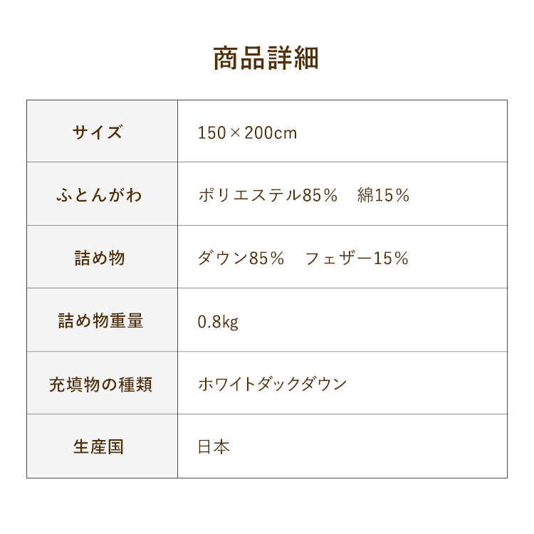 楽天市場】かいまき布団 ダウン 羽毛 シングル かいまき かい