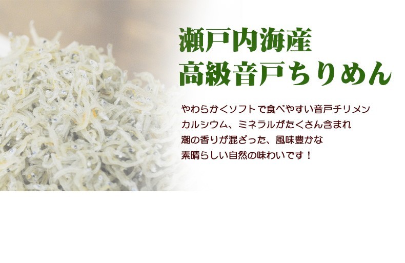 瀬戸内 音戸ちりめん使用 フレッシュ広島菜ソフトちりめん 100g 広島県三原市 :mutsuwa-0203:ひろしまど真ん中市場 - 通販 -  Yahoo!ショッピング