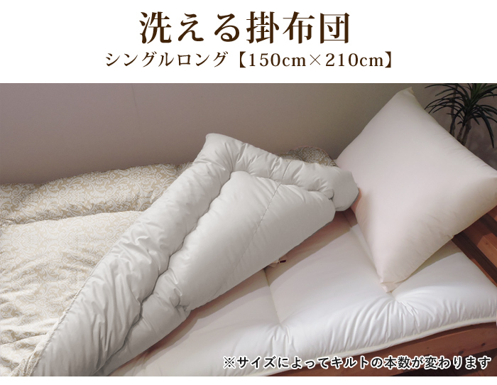 掛け布団 キング テイジン フィルケア 抗菌 防臭 洗える 掛布団 日本製