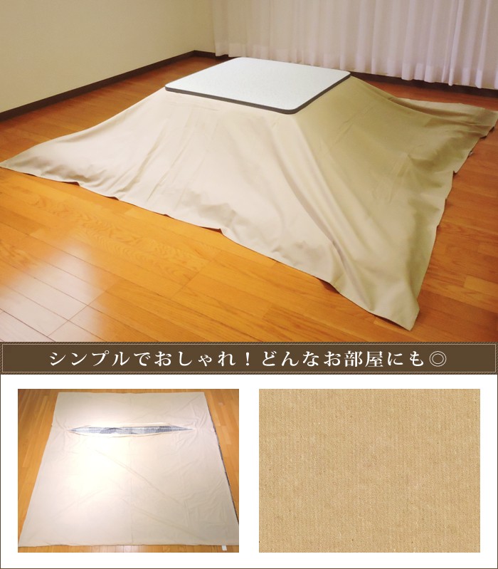 こたつ 布団カバー シンプルカラー 215×215cm 大判 正方形 綿100% オックス 無地 日本製 こたつ布団 こたつカバー 単品 洗濯可 掛布団 - 16