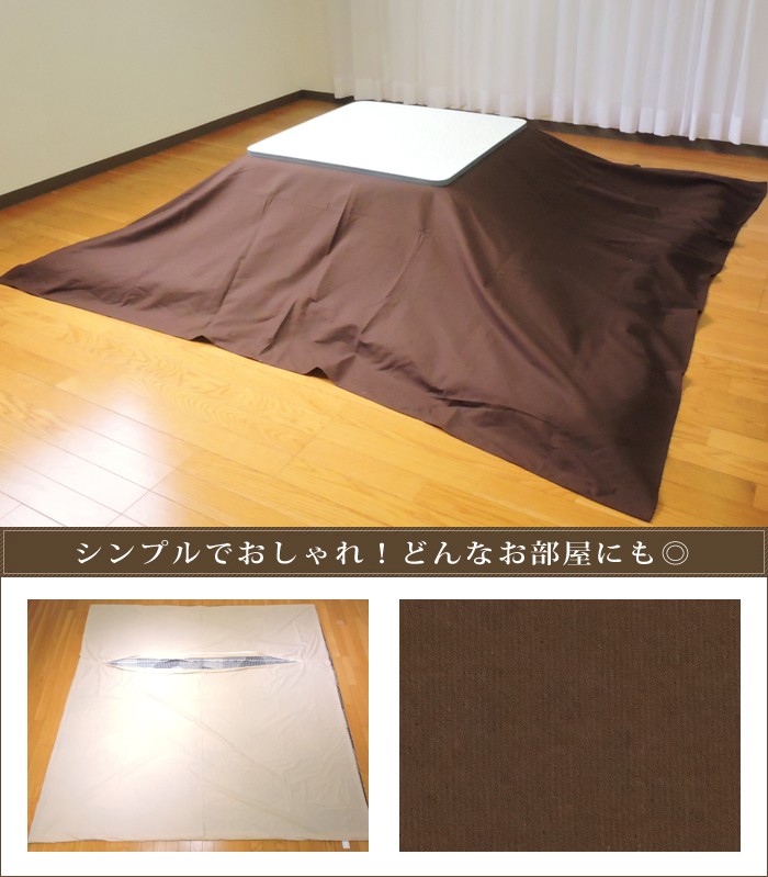 こたつ 布団カバー シンプルカラー 215×215cm 大判 正方形 綿100% オックス 無地 日本製 こたつ布団 こたつカバー 単品 洗濯可 掛布団 - 14