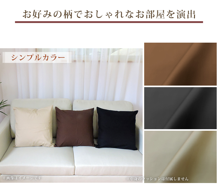 クッションカバー 70×148cm ごろ寝座布団カバー 綿100% 日本製