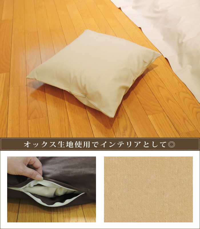 メール便 座布団カバー クッションカバー 無地 オックス 45×45cm シンプル 綿100% 日本製 クッション カバー 単品 インテリア 洗濯可