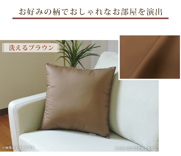 クッション 洗える 45×45cm 補充綿付き ヌードクッション 日本製 綿量