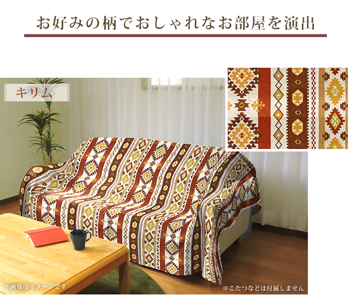 マルチカバー 195×245cm 長方形 ソファーカバー 綿100% 日本製 洗える