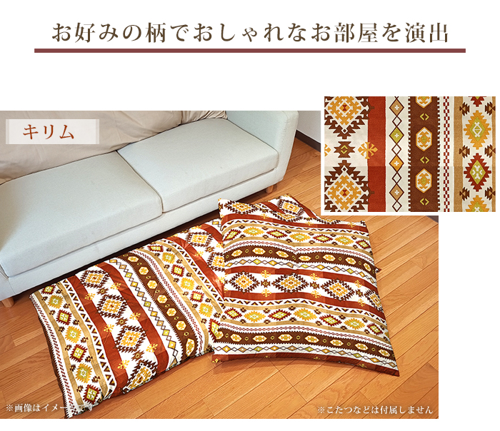 座布団 クッション ネイティブ 55×59cm 銘仙判 ワタ入り 米綿 綿100