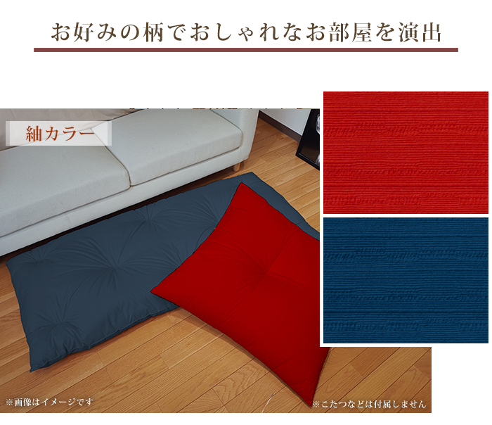 座布団 クッション 紬カラー 無地 大判 70×74cm 赤 紺 米綿入 日本製