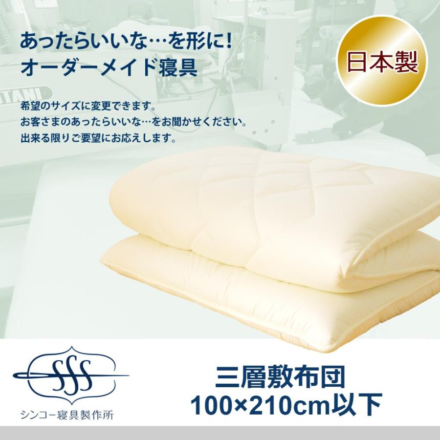 �I�[�_�[���C�h �O�w �~�z�c 100×210cm �ȉ� ���{�� �ʒ� �T�C�Y�ύX�� �I�[�_�[�z�c