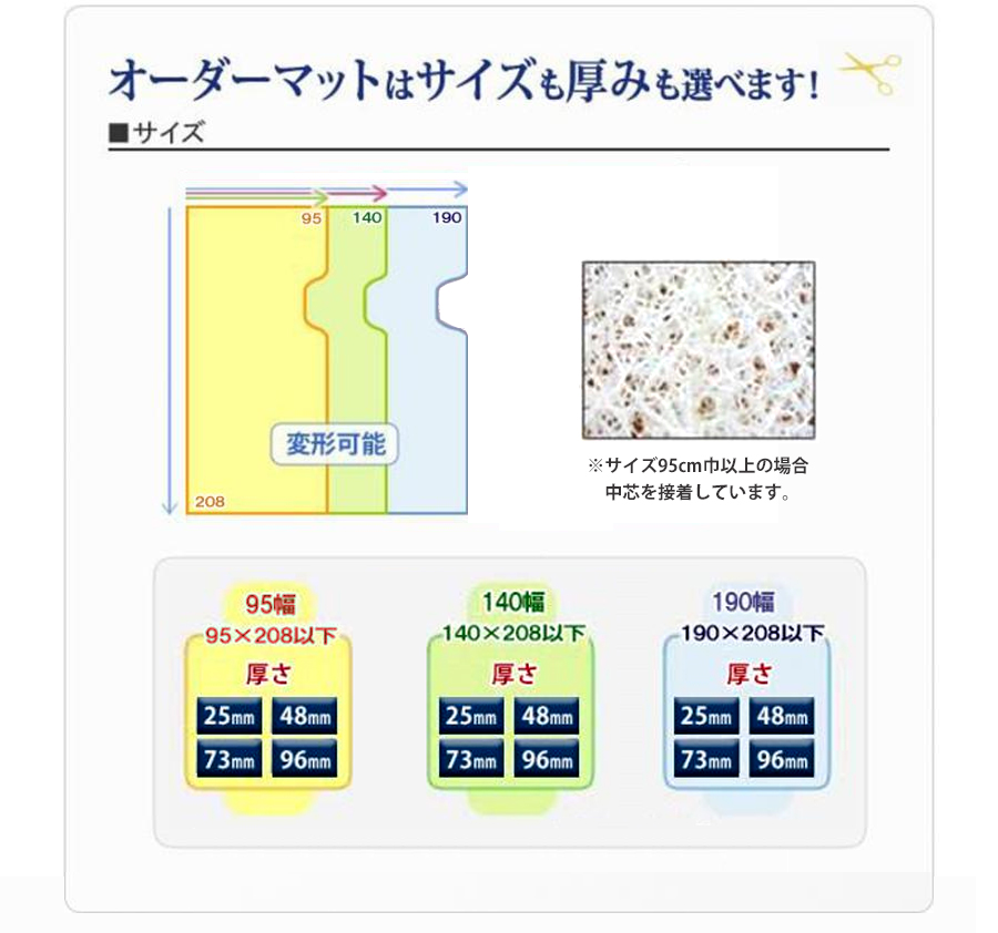 オーダーメイド エアロ マット 95×208cm 以下 4.8cm芯厚 日本製