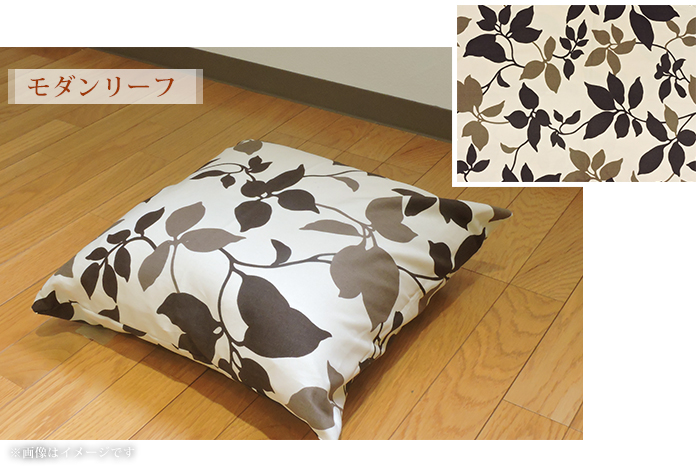 座布団カバー 55×59cm 角形 リーフ柄 クッションカバー 銘仙判 綿100