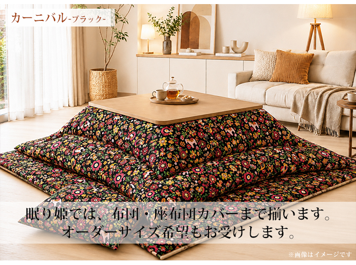 マルチカバー オーダーです。 マルチカバー 215×255cm 大判長方形 ソファーカバー 綿100% 日本製